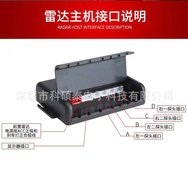 厂家货源 小车汽车前置雷达 2/4探语音提示前置雷达 探头感应