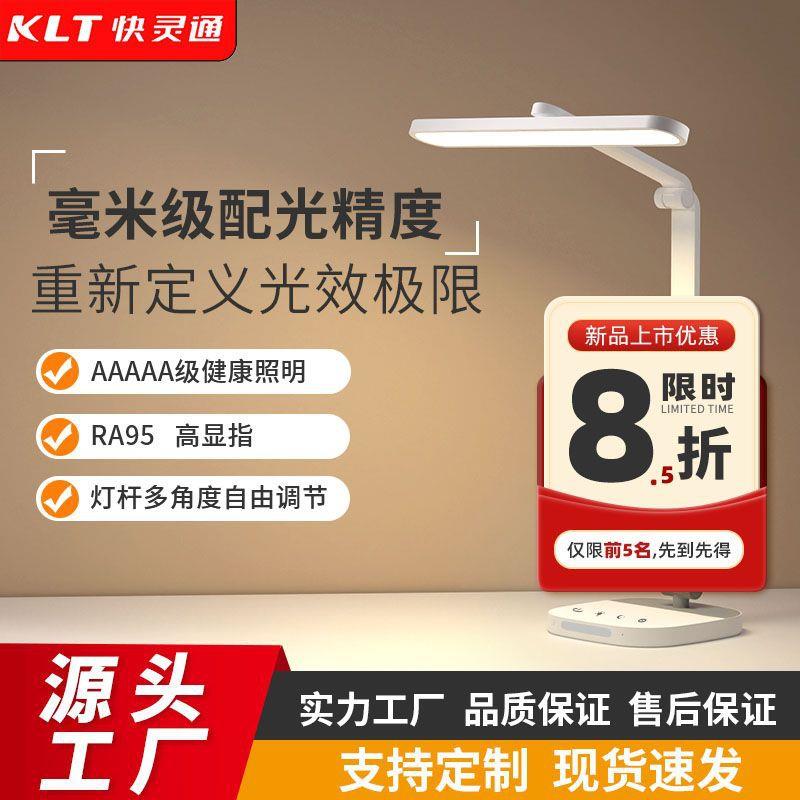 儿童护眼无蓝光阅读折叠插电台灯工作超亮学生宿舍学习护眼台灯