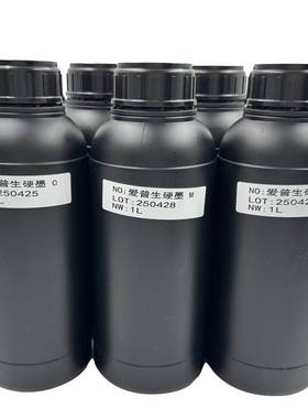 三皇uv墨水LEDuv墨水UV打印机墨水UV光固化硬性uv墨水