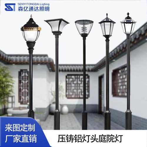 户外3.5米庭院灯市电互补太阳能别墅花园景观灯小区防水led路灯