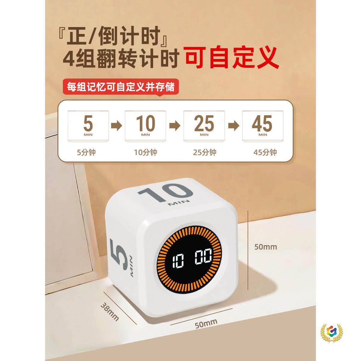 ǎ重力翻转计时器旋转自律学习静音久坐提醒器儿童闹钟定时