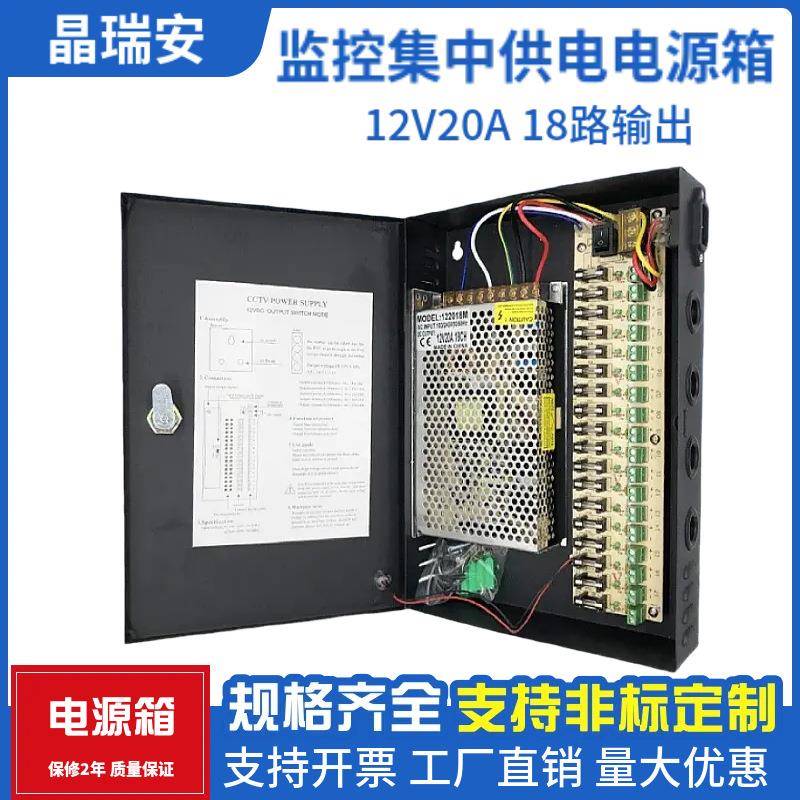 220转12V20A直流开关电源安防监控CCTV电源箱led灯带变压器24伏