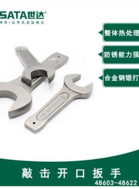敲击开口扳手48603/48612/48613/48614/48615/48622
