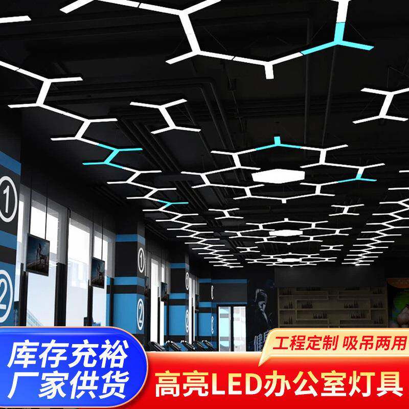 LEDY字造型灯人字形办公室吊灯健身房网咖店铺商场灯具商用吊线