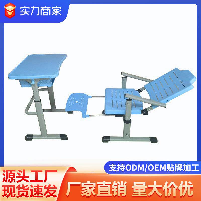 源头ABS中小学生学习午休课桌椅可躺式塑料手摇升降课桌椅午休椅