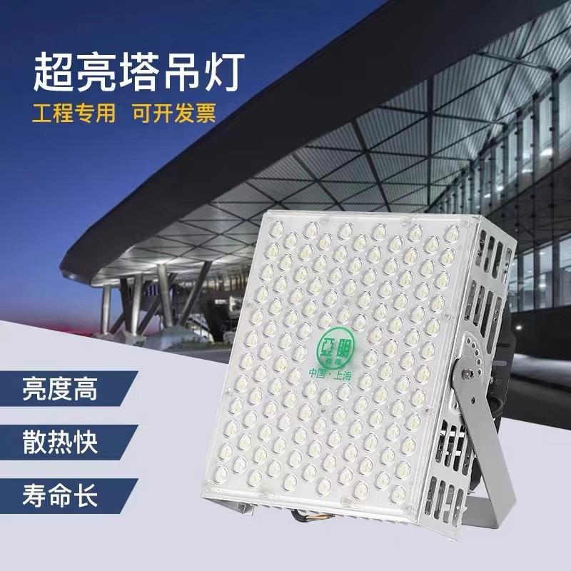 亚明大功率投光灯球场工地施工照明灯户外强光超亮塔吊灯
