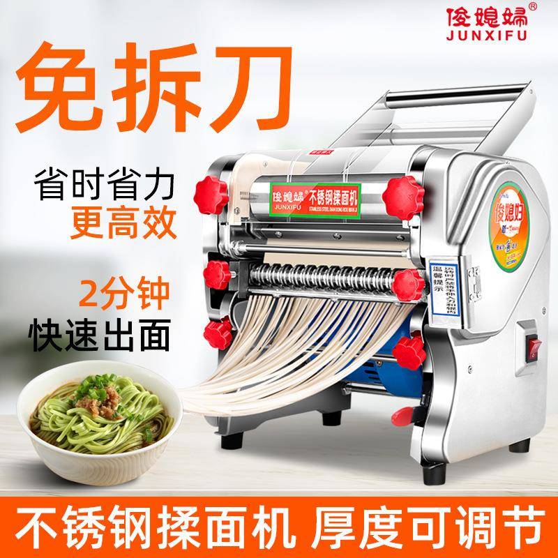 压面机电动面条机家用商用小型揉面机不锈钢擀全自动一体机