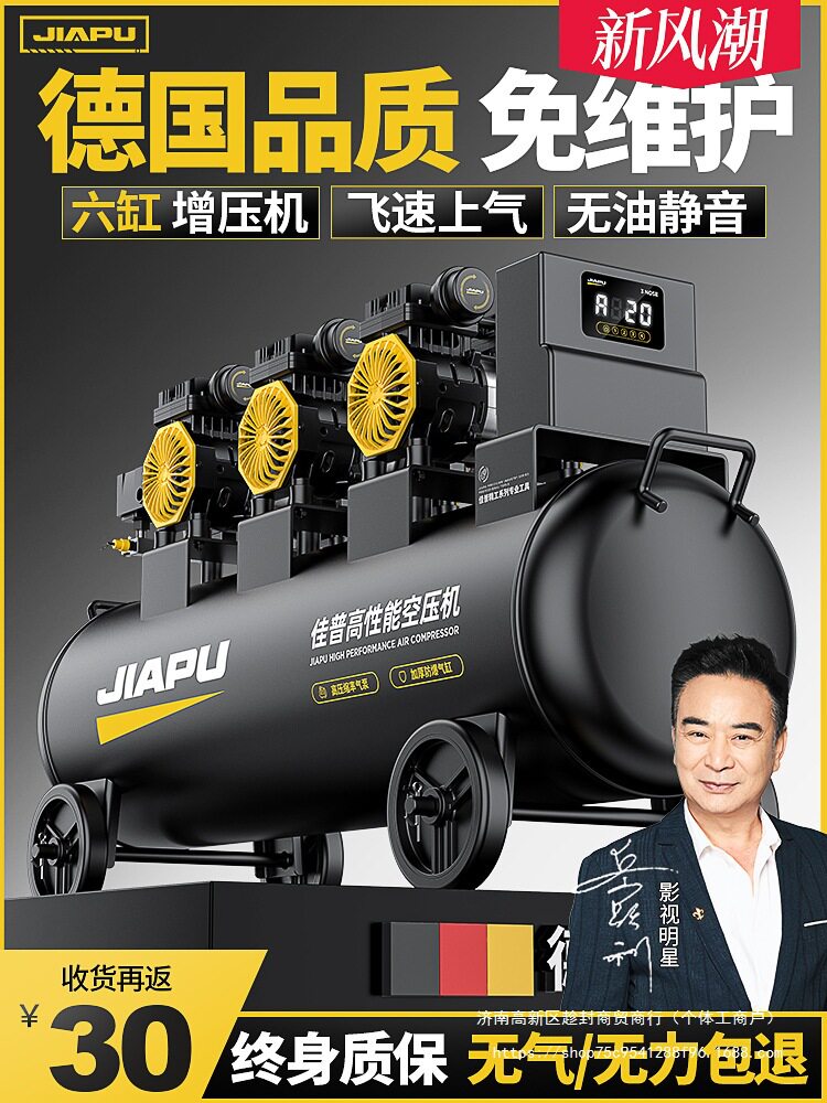 空压机小型静音打气泵工业级无油气磅迷你高压气泵空气压缩机