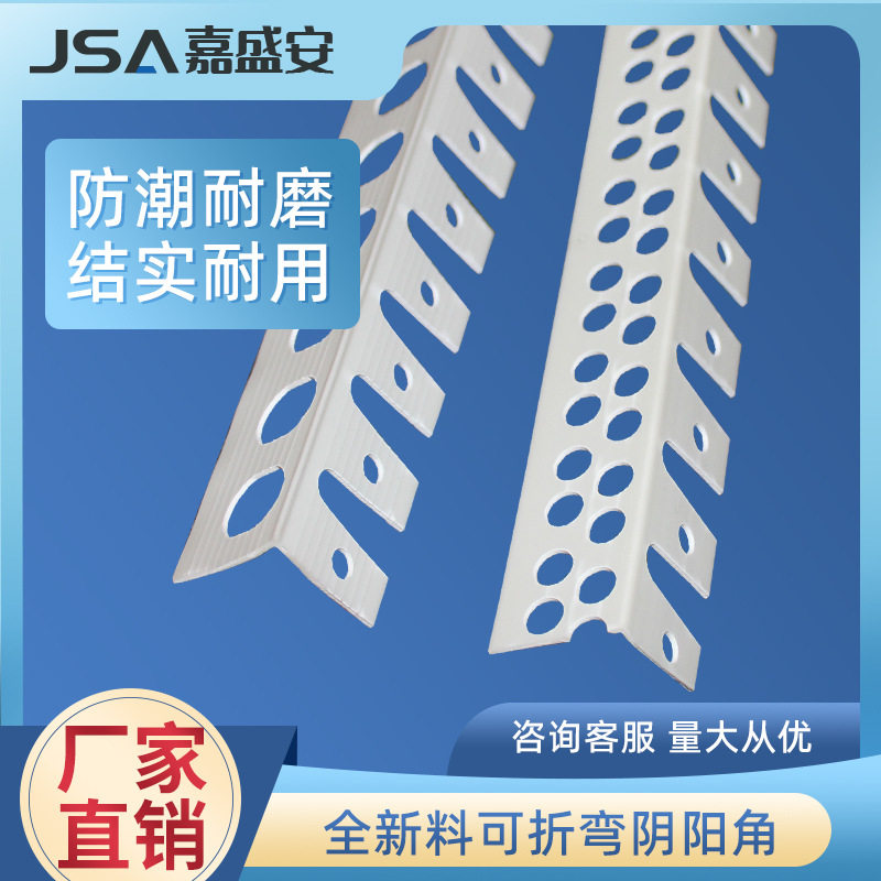 PVC直角可弯弧形阴阳角收口线条瓷砖垭口阴阳角可弯护角收口线条