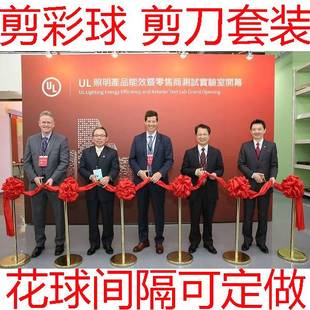 剪彩套装开工仪式剪彩彩带开业剪彩花球大红剪裁剪彩仪式道具喜庆