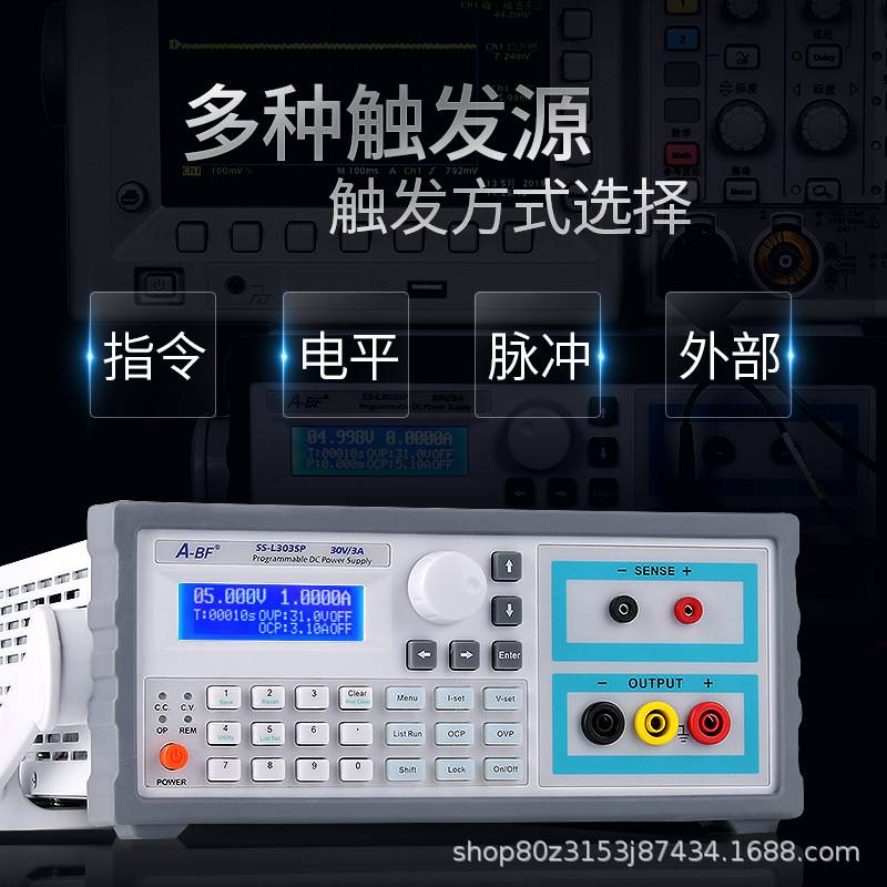 A-BF/不凡SS-L303SP可编程高准确度5位彩屏数显直流稳压线性电源
