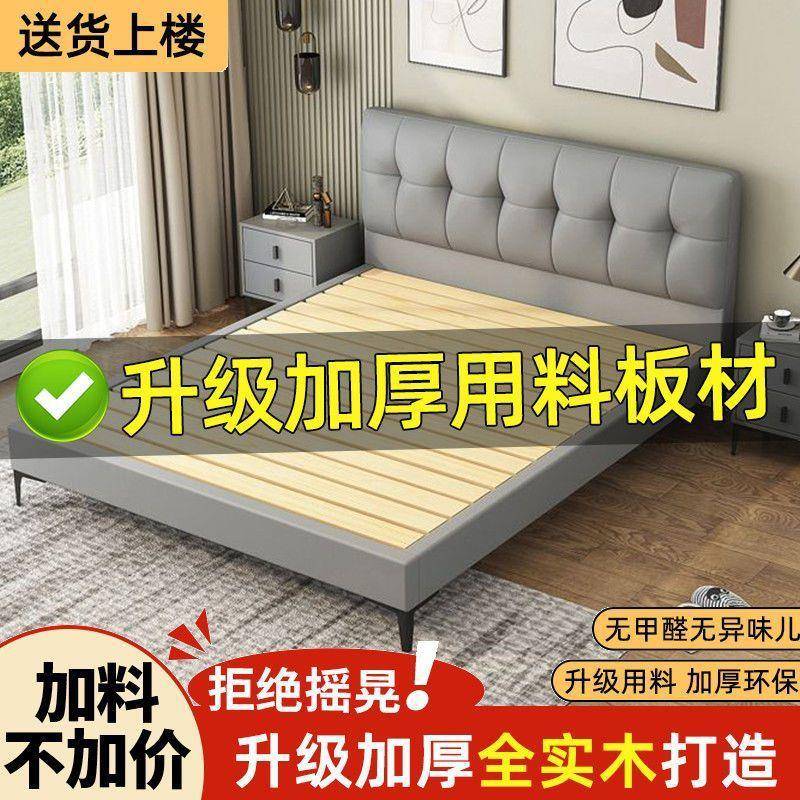 实木科技布皮艺床1.8双人主卧大床小户型1.5单人床出租屋软包床头