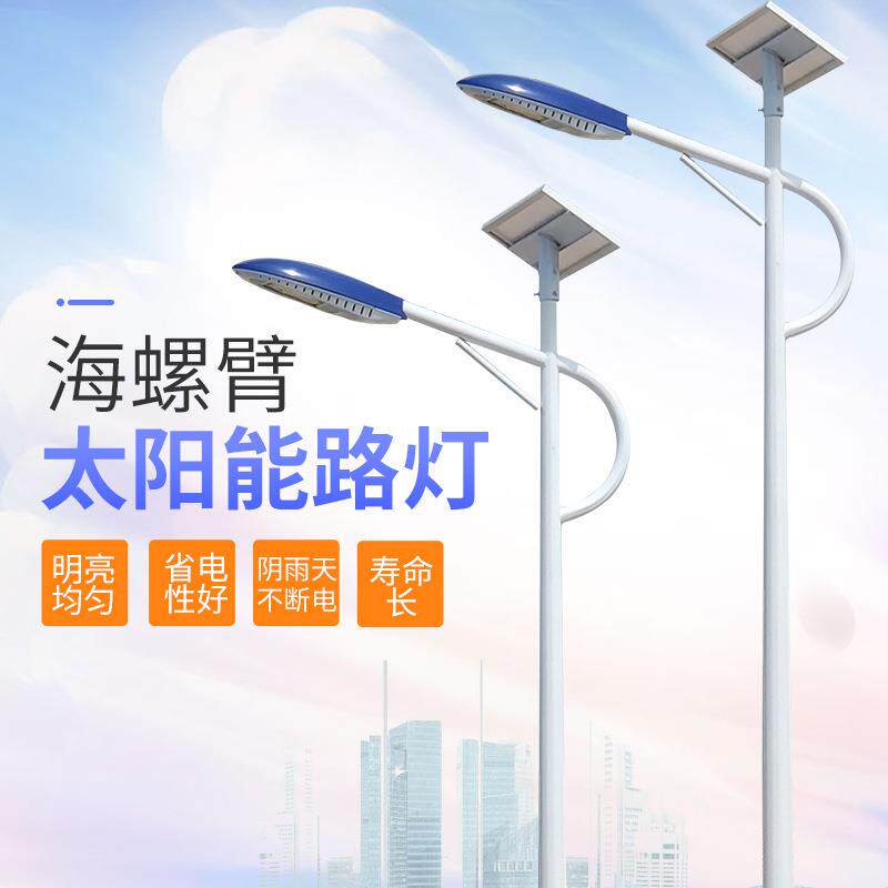 厂家直供LED太阳能路灯户外新农村建设6米30W工程道路照明路灯