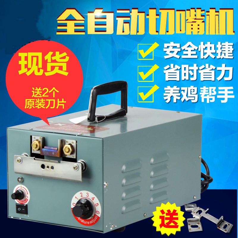 厂家直供全自动断嘴机断啄器鸡用切嘴机烫嘴机断嘴器断喙器