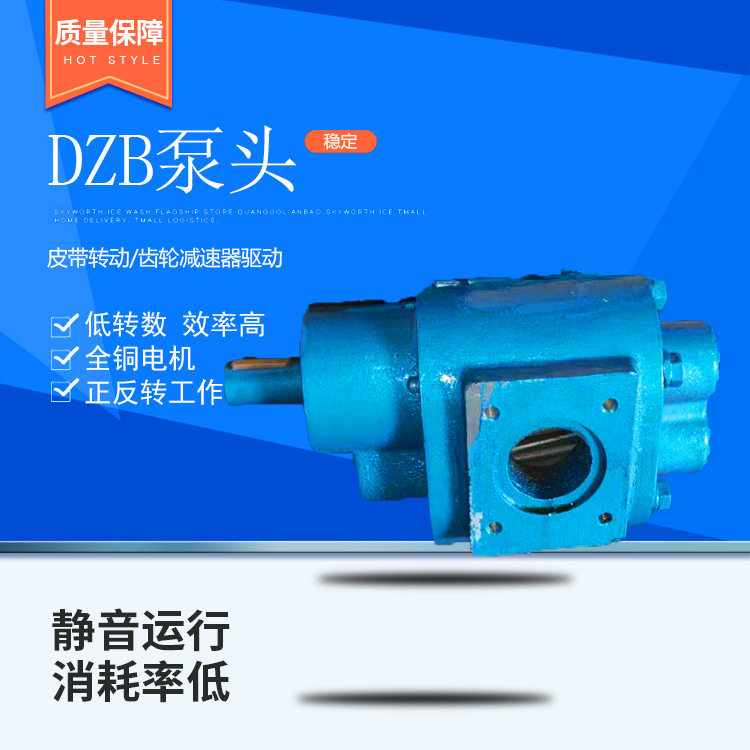 厂家直供DZB-5/0.6输送泵泵头电动齿轮泵头