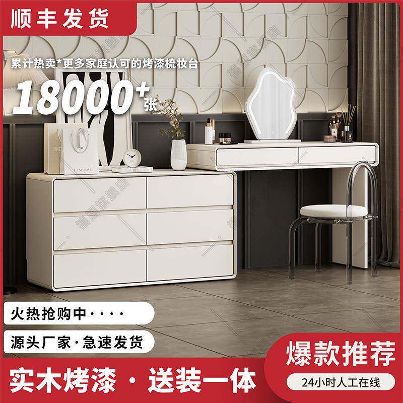 实木烤漆梳妆台简约卧室奶油风斗柜现代简约30cm化妆台一体化妆桌