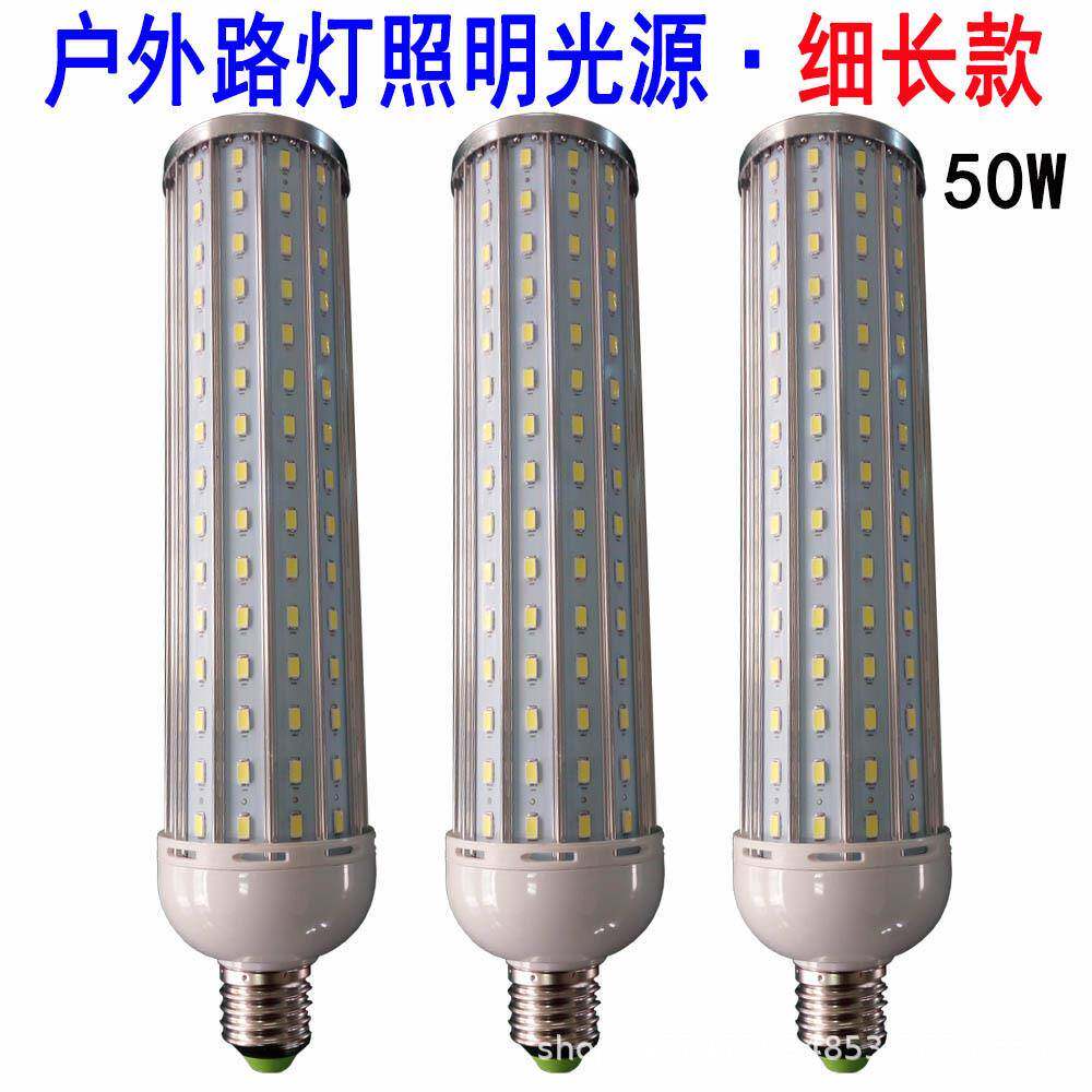 恒流宽电压LED节能灯50Wled玉米灯铝材长条玉米灯长柱玉米泡