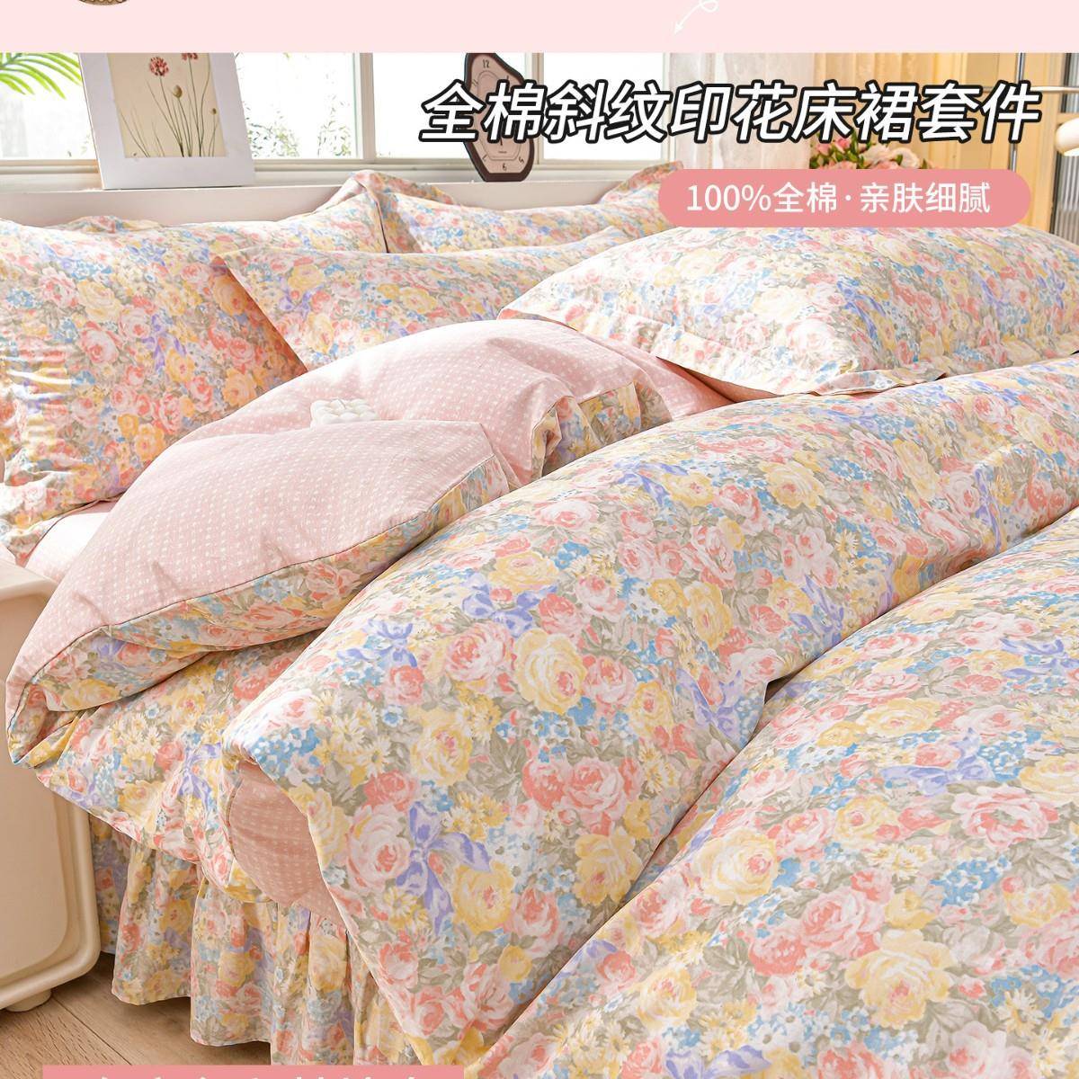 小碎花全棉斜纹印花床裙款四件套纯棉床裙被套枕套宿舍床上三件套