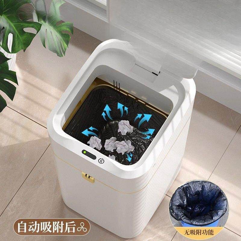 智能垃圾AL100408桶感客应式家用带盖厕厅所卫生动间全自动电自动