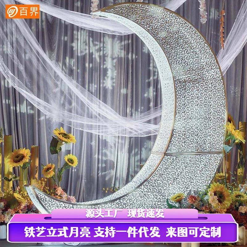 铁艺婚庆道具白色月亮落地摆件摄影影楼布景大型户外弯月摆设