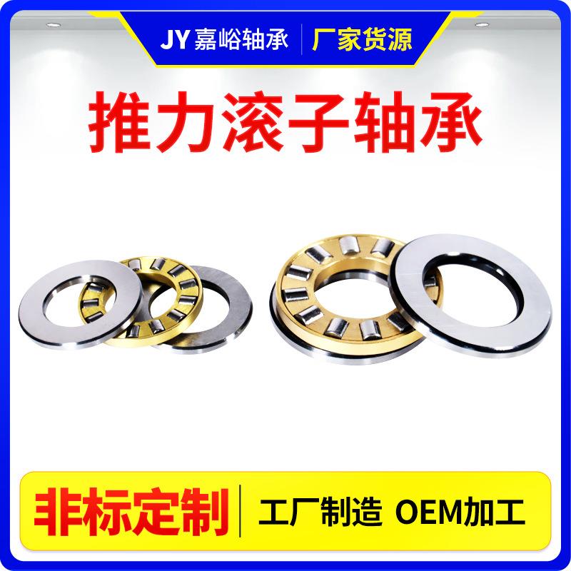 推力滚子轴承81132811348113881144旋转止推平面压力推力滚子