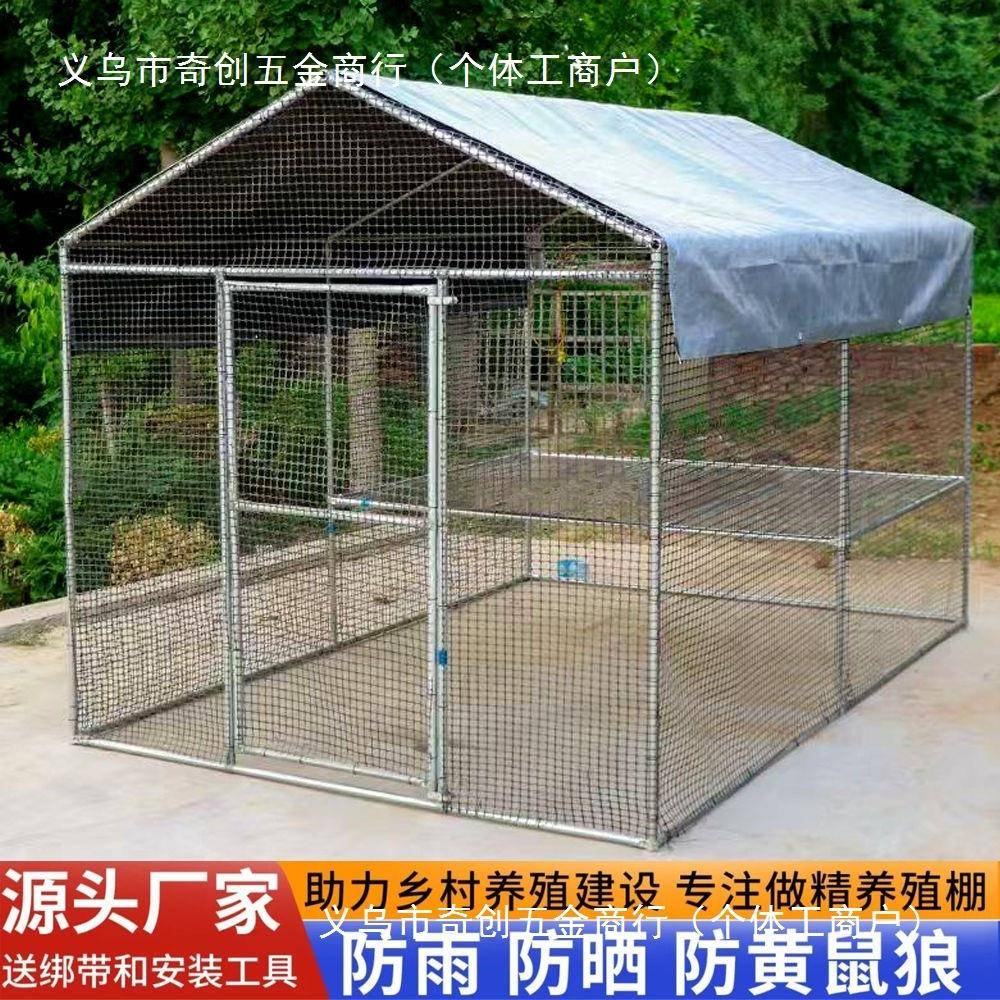 鸡鸡棚特大用号户家外家禽笼养殖笼鸡舍简易鸽子BQL笼大型遮雨棚