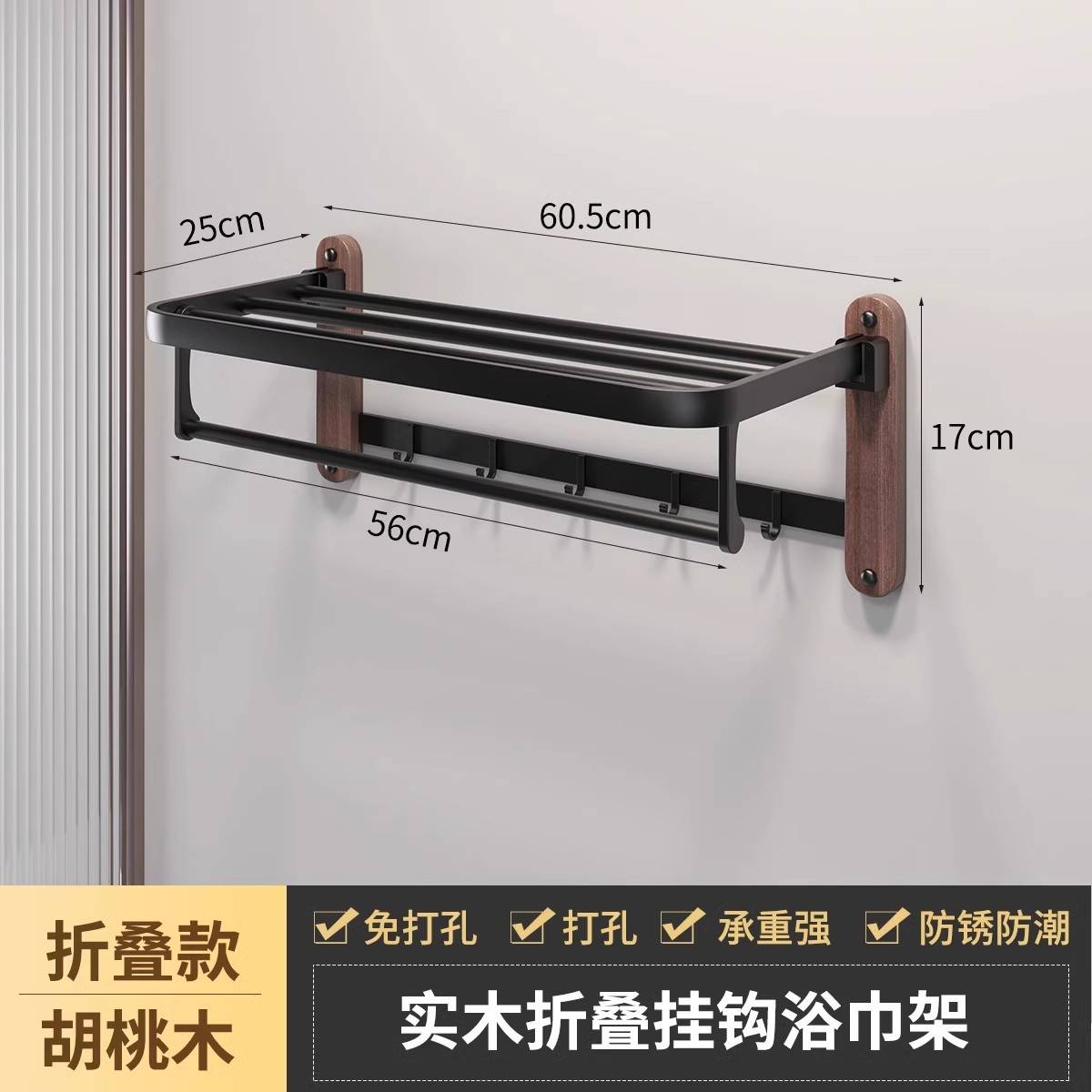 黑胡桃木浴室置物架毛巾架卫生间双折叠浴巾架壁挂式新中式风格