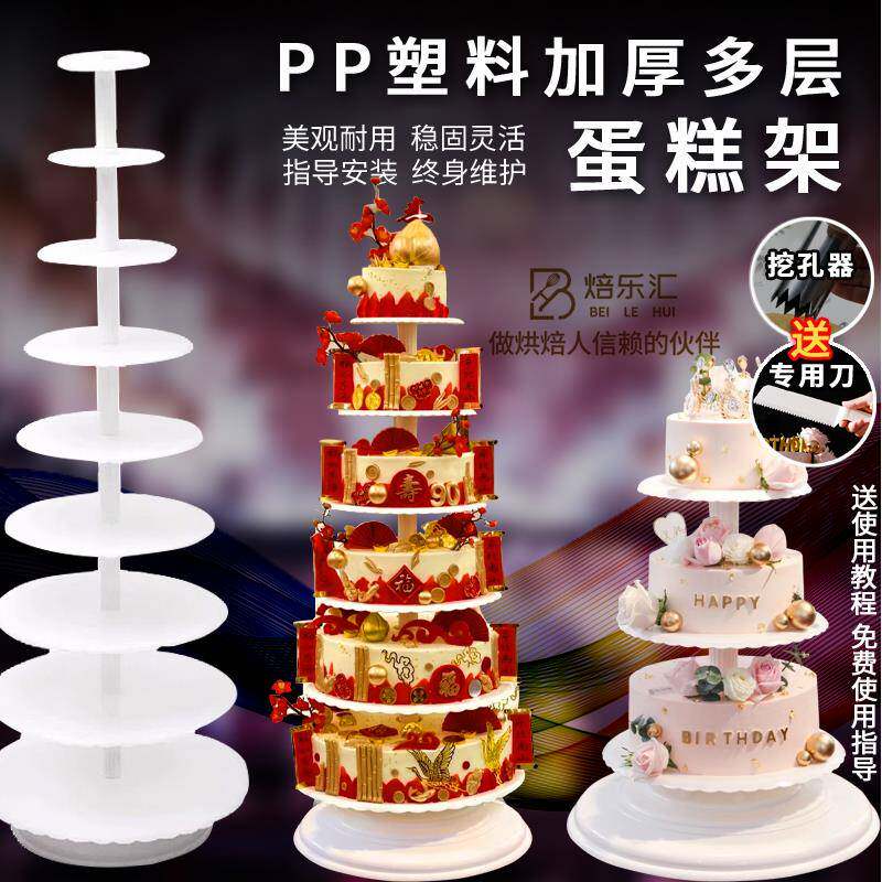 蛋糕架子多层白色塑料创意欧式祝寿婚礼庆典甜品单柱368910层-PP