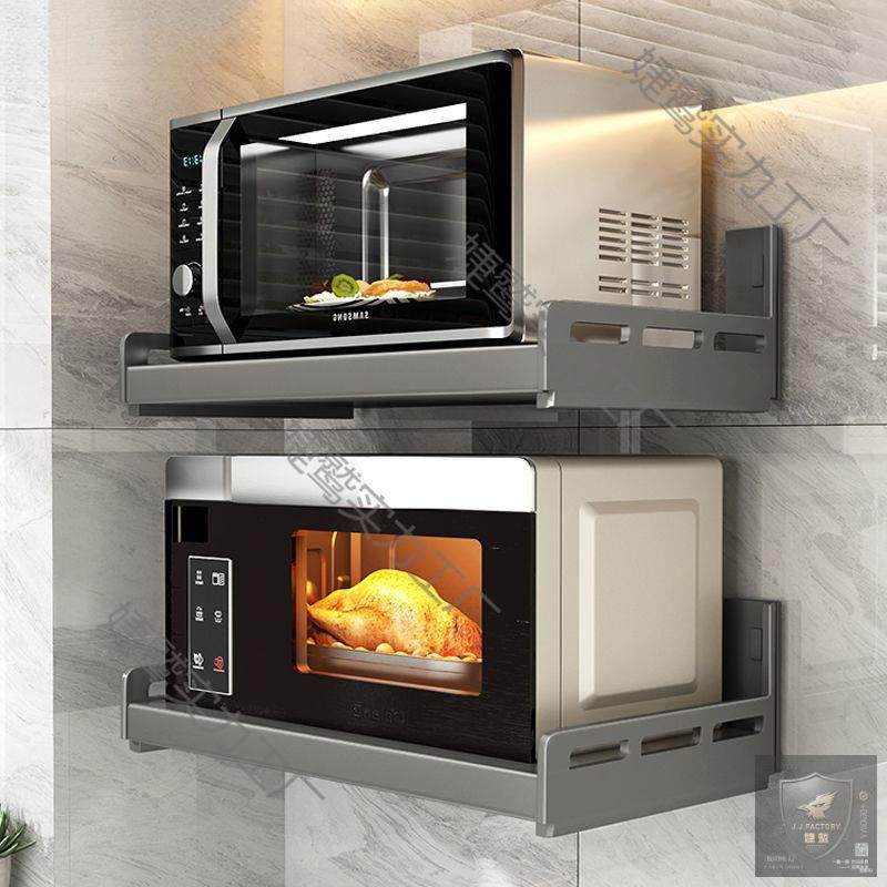 厨房微波炉架子置物架壁挂式免打孔上墙支架放烤箱多功能可折叠无,厨房/烹饪用具,抹布架/厨房清洁收纳架,淘宝优惠券,粉丝福利购,淘宝优惠卷