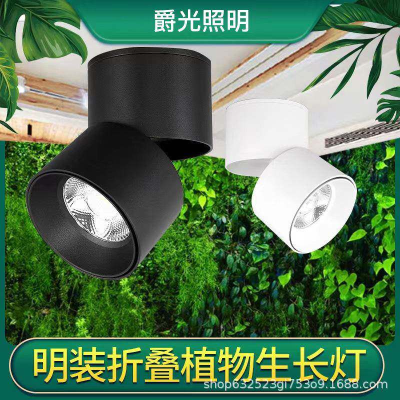 植物灯折叠明装生长灯室内植被植物墙补光灯全光谱太阳光可调角度