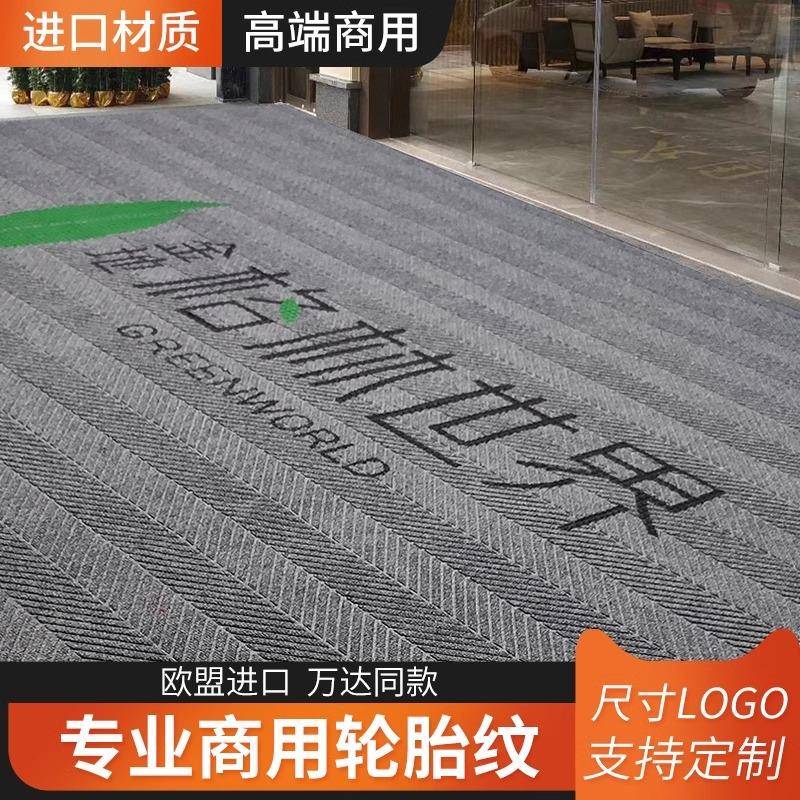 轮胎纹地垫吸水防滑入户商用门垫耐磨轻奢门厅厨房家用脚垫可裁剪