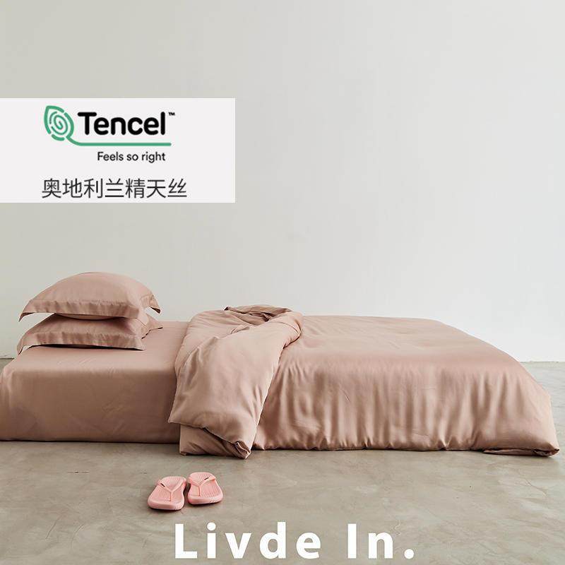 （单品被套）凉爽生活奥地利兰精天丝被套枕套纯色被罩床单60S,床上用品,学生床品套件,淘宝优惠券,粉丝福利购,淘宝优惠卷