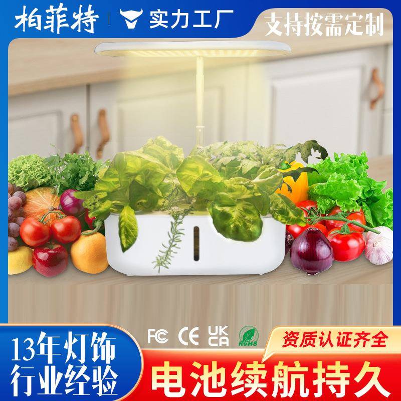 跨境智能无土栽培机蔬菜瓜果植物生长灯水培种植机全灯光厂家
