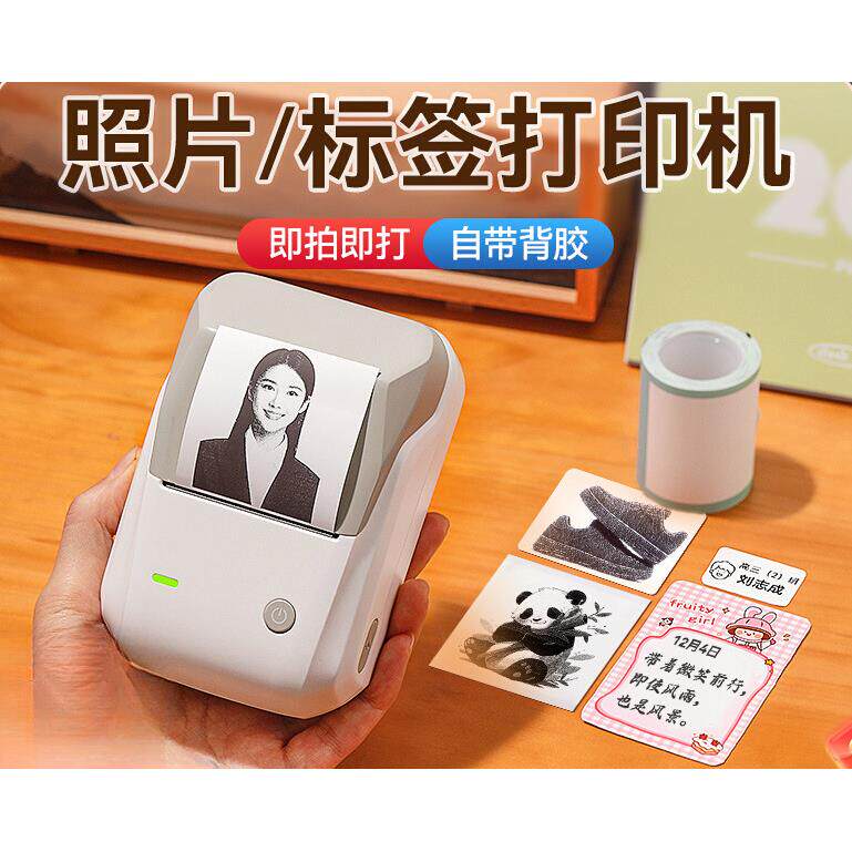 B1小型照片打印机可连手机图像图片自印小卡手账小麻薯贴纸防水手