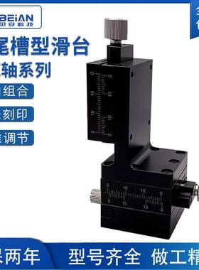 XYZ 轴燕尾螺杆驱动手动平移台XZEG/XYZEG25/40/60进给丝杠式滑台