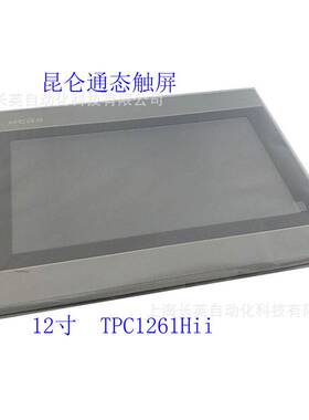昆仑通态触摸屏 tpc1261hi 12.1寸    TPC1271Gn