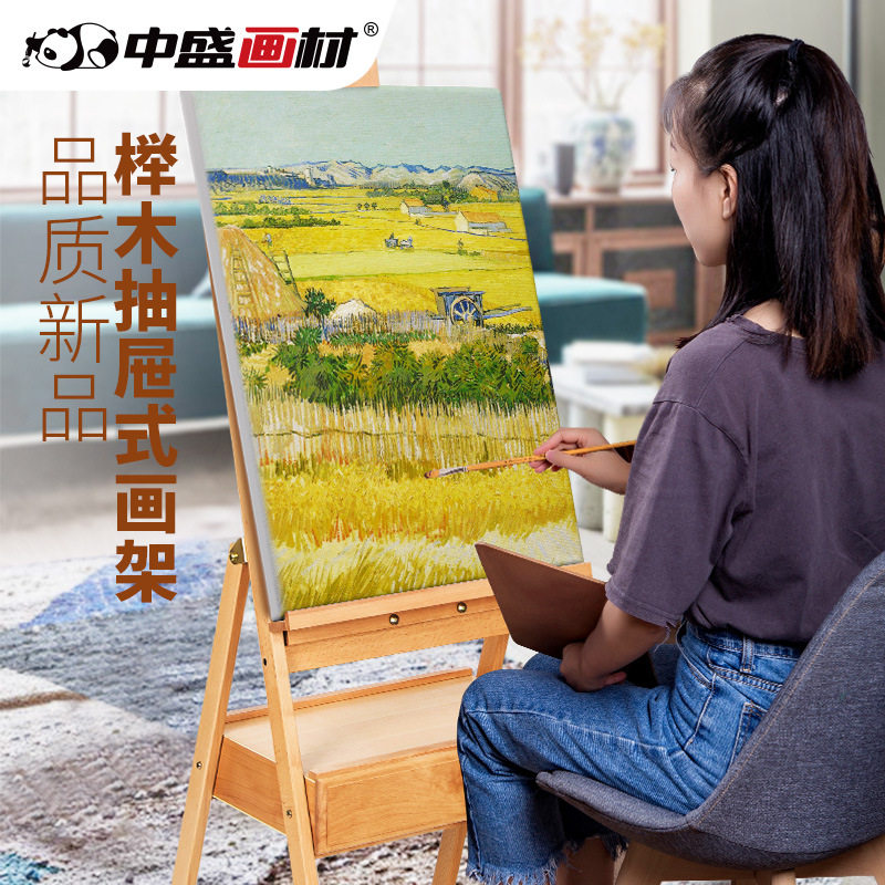 中盛画材山毛榉带抽屉木质油画架木制美术素描成人画箱画板架套装