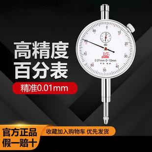 桂林桂量百分表0-10mm小表盘杠杆百分表数显高精度千分指示表头