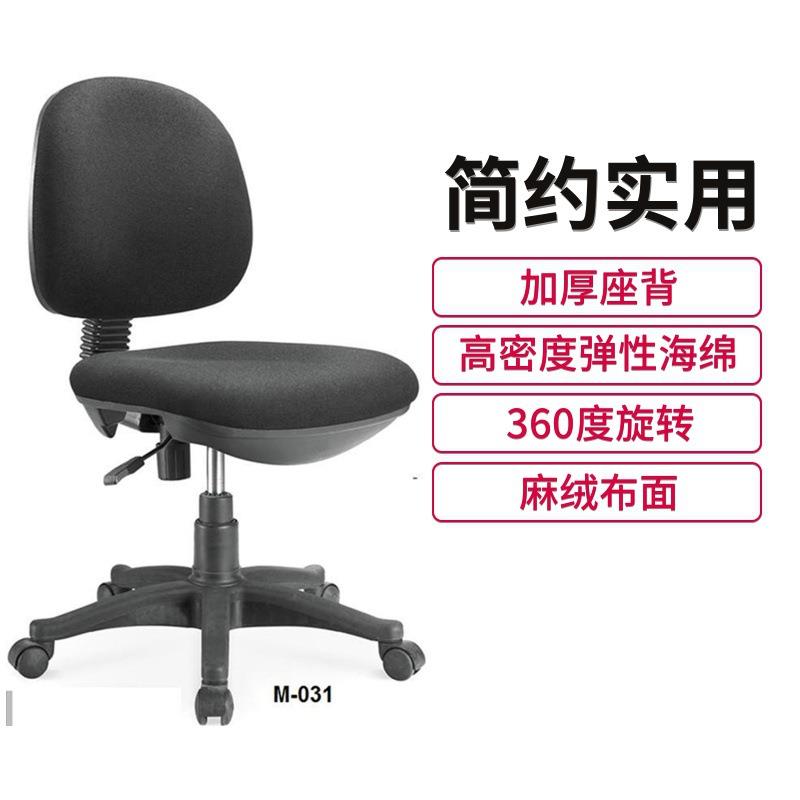 热销新品简约职员办公电脑椅麻绒布员工椅无扶手升降学生椅子家用