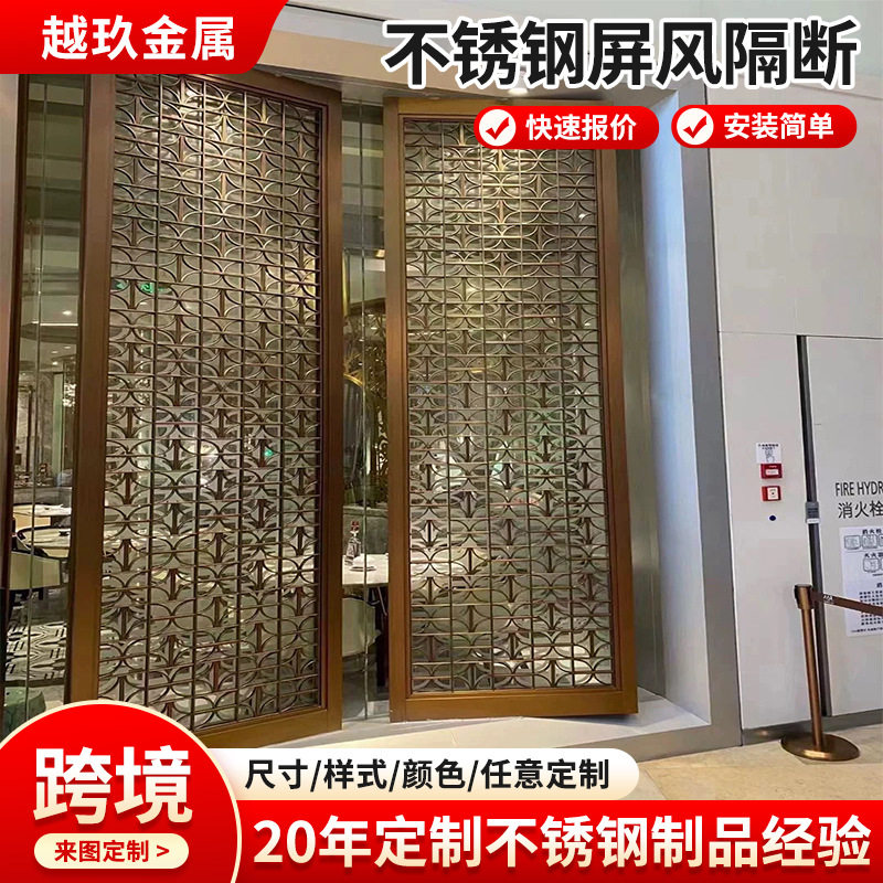 高端现代轻奢不锈钢屏风餐厅隔断别墅客厅入户玄关背景不锈钢屏风