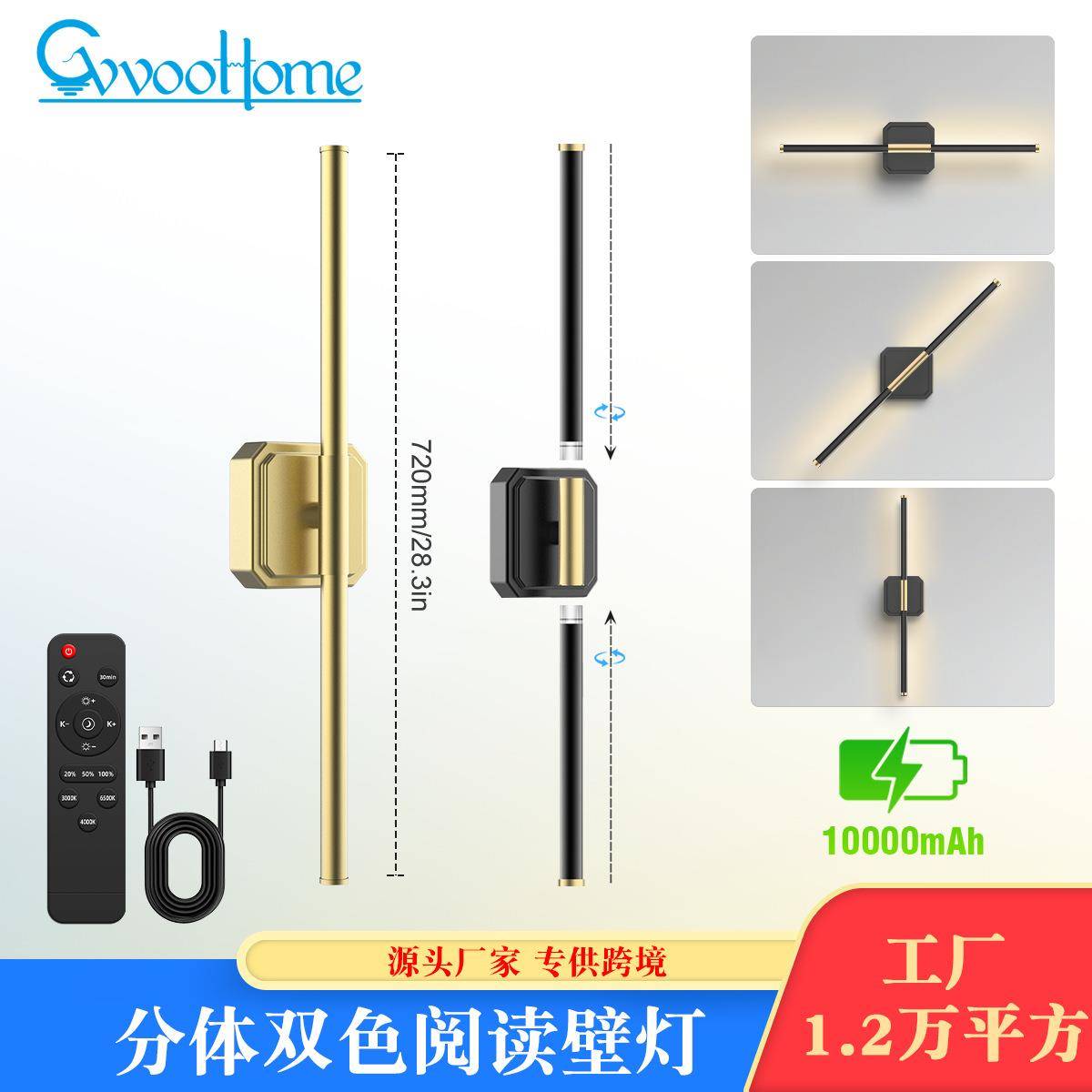 双头分体壁灯阅读壁灯免布线壁灯磁吸壁灯可调光壁灯充电室内壁灯