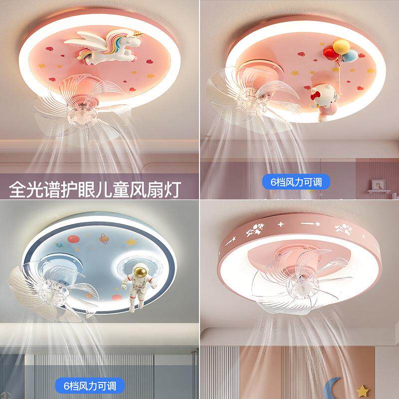 儿童创意卡通摇头风扇卧室吸顶灯男孩女孩房全光谱护眼LED智能灯