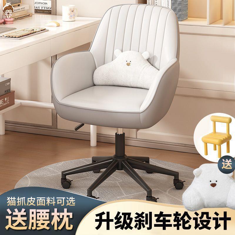 电脑椅家用舒适久坐学习椅书房学生转椅宿舍懒人靠背书桌升降椅子