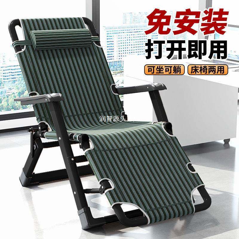 折叠躺椅午休午睡床办公室懒人靠背椅子2025新款夏天家用坐躺两用