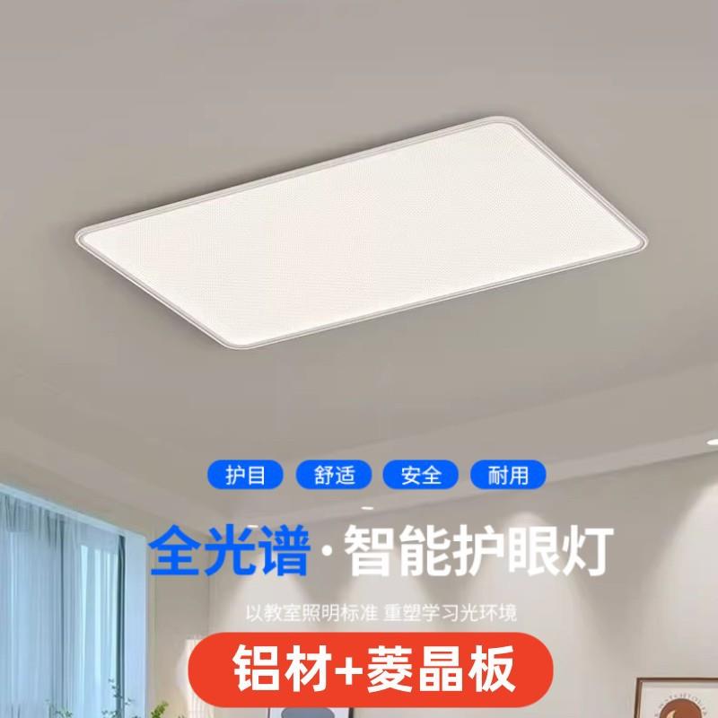 超薄led吸顶灯无缝全光谱护眼长方形客厅灯大灯卧室房间灯具大全