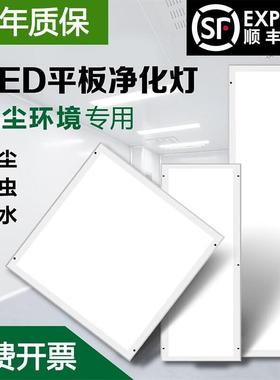 雷雷智光超薄30x120led洁净灯led平板净化灯300x1200无尘车间室医