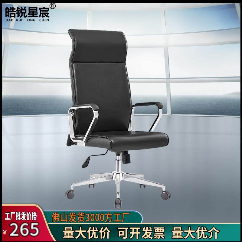 办公皮椅可升降转椅老板椅卧室人体工椅子电脑椅家用久坐舒适简约