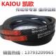 凯欧KAIOU三角带 SPC3150 SPC3100 SPC3000 SPC3050