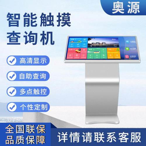 4/55/65寸红外触摸一体机商场酒店导视导购屏卧式触摸查询一体机