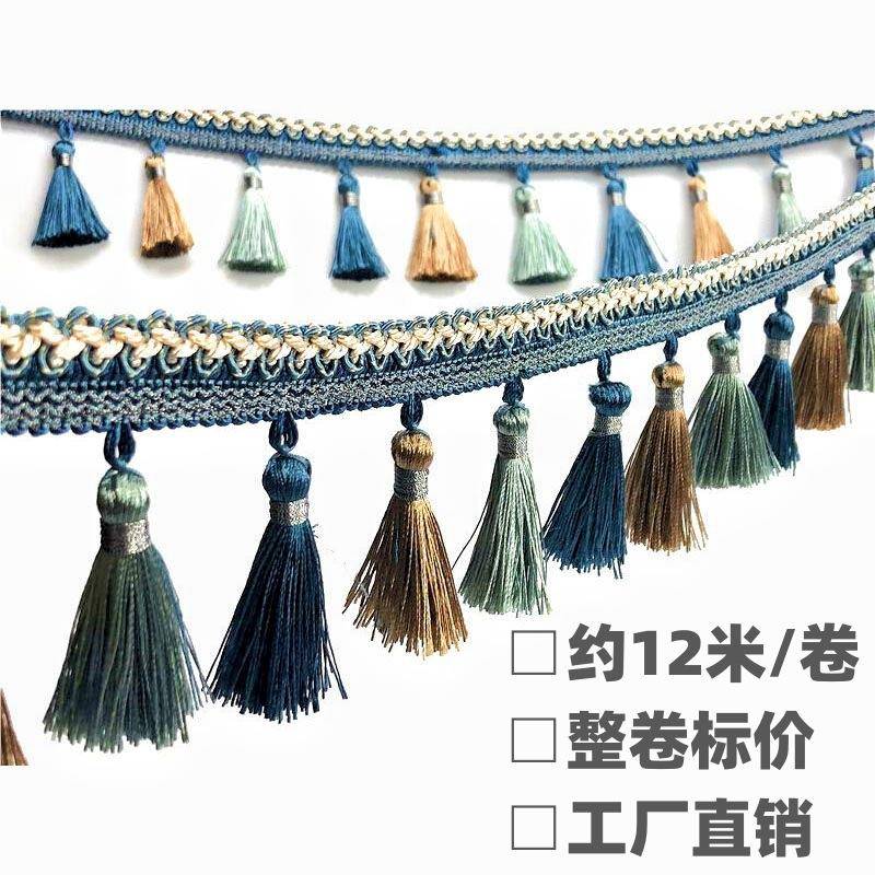 锦天窗帘婚庆家纺灯罩装饰用高档三色流苏吊穗约12米/板整板标价